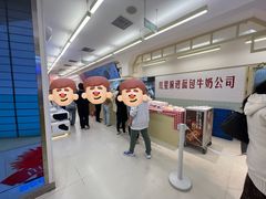 -红星前进面包牛奶公司(君太店)