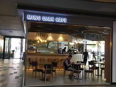 门面-明谦·Coffee&Cocktail Bar(美您公园店)