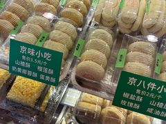 -烤肉季饭庄