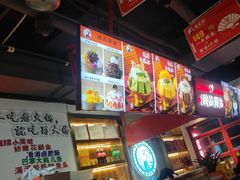 -蛙一刀·麻椒鱼火锅(金仙桥店)