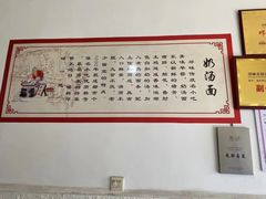 -渔桥李记奶汤面(东街店)