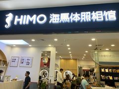 -海马体照相馆(广州新世界云门New park店)