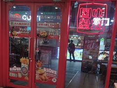 -塔斯汀·中国汉堡(蓝润置地广场店)