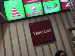 -山崎面包(静安久光店)