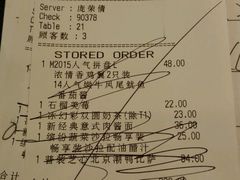 账单-必胜客(南宁盛天地店)