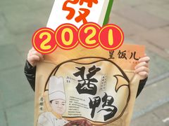 -皇饭儿·王润兴酒楼(河坊街店)