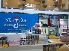-萌兽医馆·宠物医院·猫骨科(创景店)