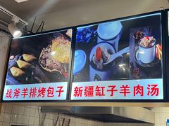 -新疆烧烤王(广灵店)