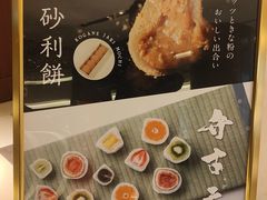 -阪急百货店(梅田总店)