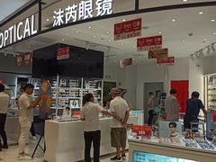 -沫芮眼镜·蔡司·依视路·尼康明月(环创店)