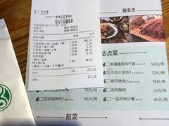 菜单-塔哈尔·新疆盛宴(城西银泰店)