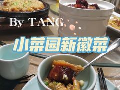-小菜园新徽菜(芜湖镜湖苏宁店)