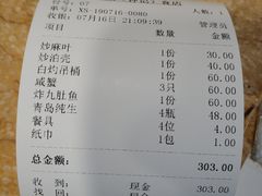 账单-揭阳钟记小食(福田新村店)