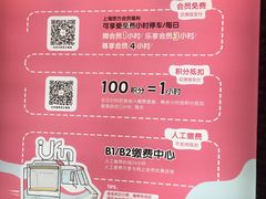 -悠方地下停车场