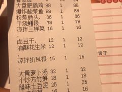 账单-易老头三样菜(南滨路总店)