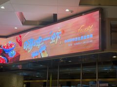 -盛宴标帜餐厅·亲子自助 (南昌喜来登酒店)