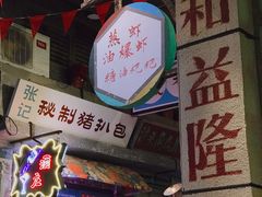 门面-老长沙龙虾馆(梅林店)