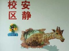 -真棒幼儿识字·阅读(梅江校区)