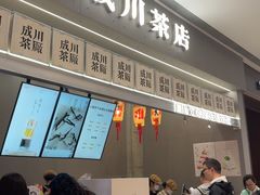 -成川茶店·潮汕工夫浓茶(万象店)