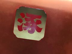 -涿派·炝锅鱼(涿州店)