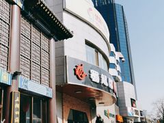 -雲蜀龙阁·金牌水煮鱼(方庄店)