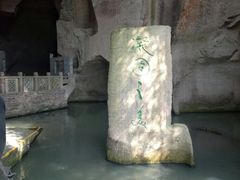 -蛇蟠岛