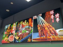 -串老大烧烤·央视播出品牌(中房店)