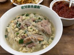 -老刘家永盛斋·传统泡馍(东关南街店)
