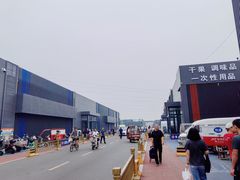 -三旗百汇商品城