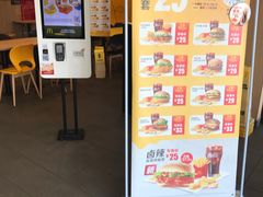 -麦当劳(科教城店)