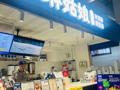 -西琳姑娘·新疆冰淇淋酸奶茶(南开大悦城店)
