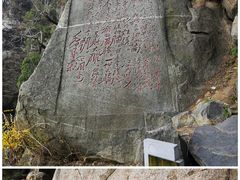 -泰山风景名胜区