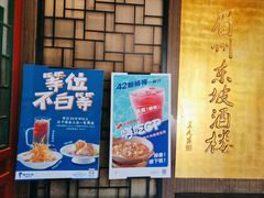 -眉州东坡(团结湖店)