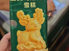 -新白鹿餐厅(爱琴海购物中心店)