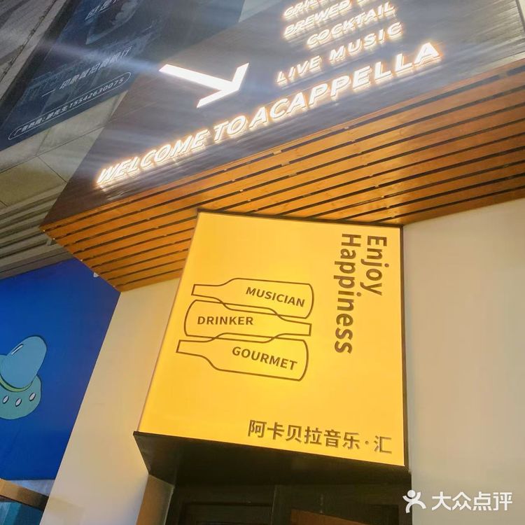 夜深了，干一杯