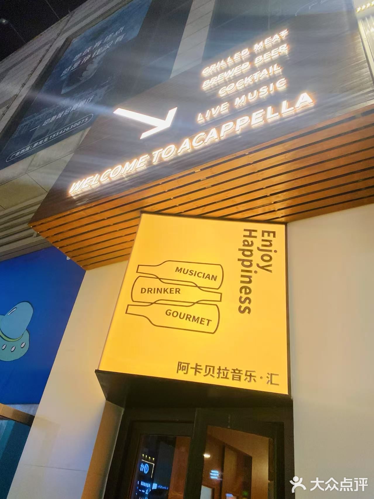 夜深了，干一杯