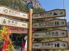 -十九峰景区