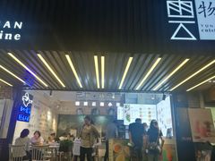 -雲物小食堂·精致云南小吃(金鹰店)