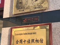 -中国照相馆(王府井店)