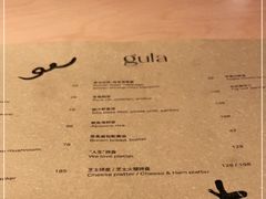 -gula