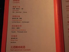 菜单-富力丽思卡尔顿酒店·FLAIR餐厅酒吧