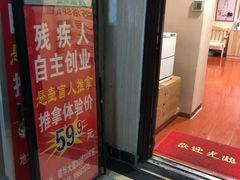 -悬壶盲人推拿按摩中心(洪武北路店)