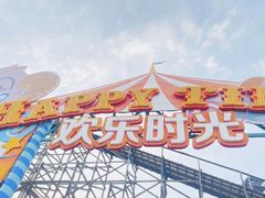 -上海欢乐谷