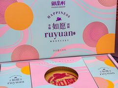 -御品轩(立丰城店)