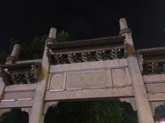 -太平老街