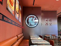 -文通冰室(东方宝泰店)