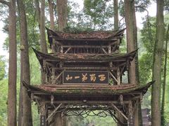 -青城山