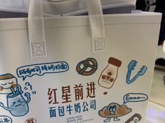 -红星前进面包牛奶公司(君太店)