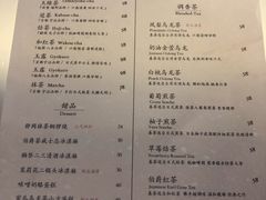 菜单-飛鳥製茶