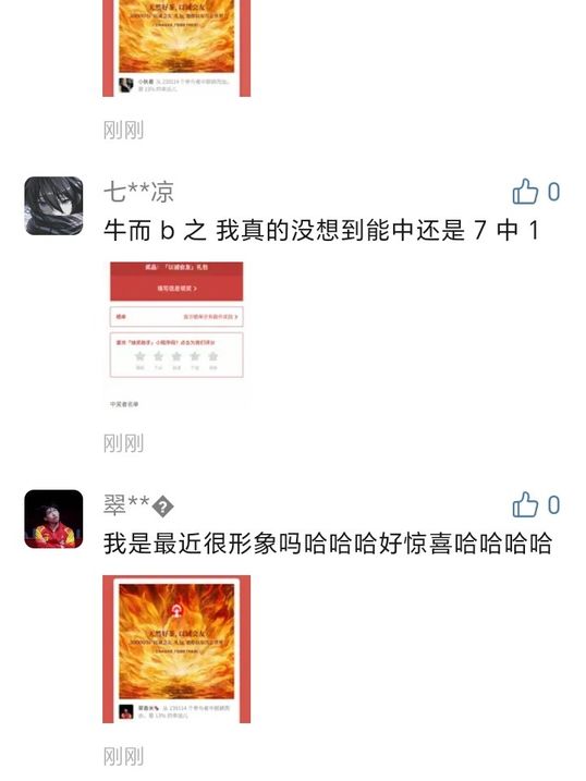 #天天领红包霸王茶姬也太不给力了